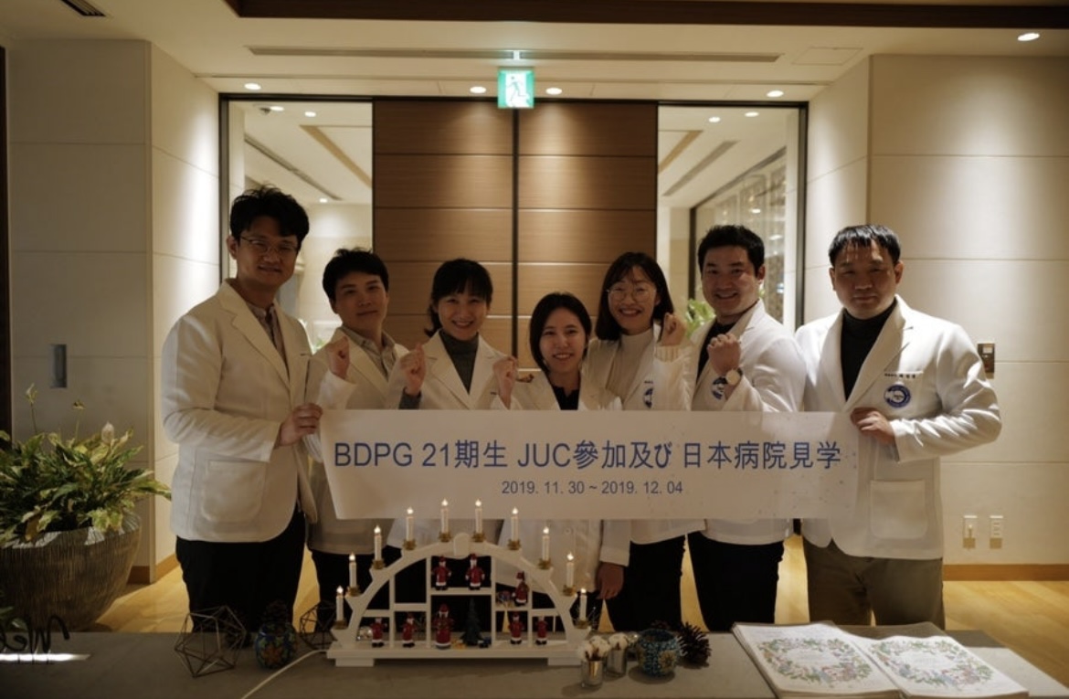 BDPG 21기 JUC 참가 & 일본 병원 견학